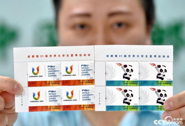 《成(chéng)都(dōu)第31屆世界大學(xué)生夏季運動會(huì)》紀念郵票發(fā)行